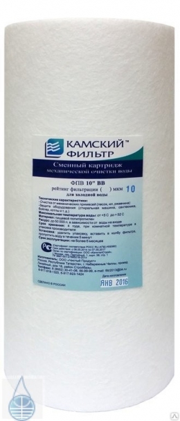 Картридж механической очистки  Камский фильтр ФПВ 10